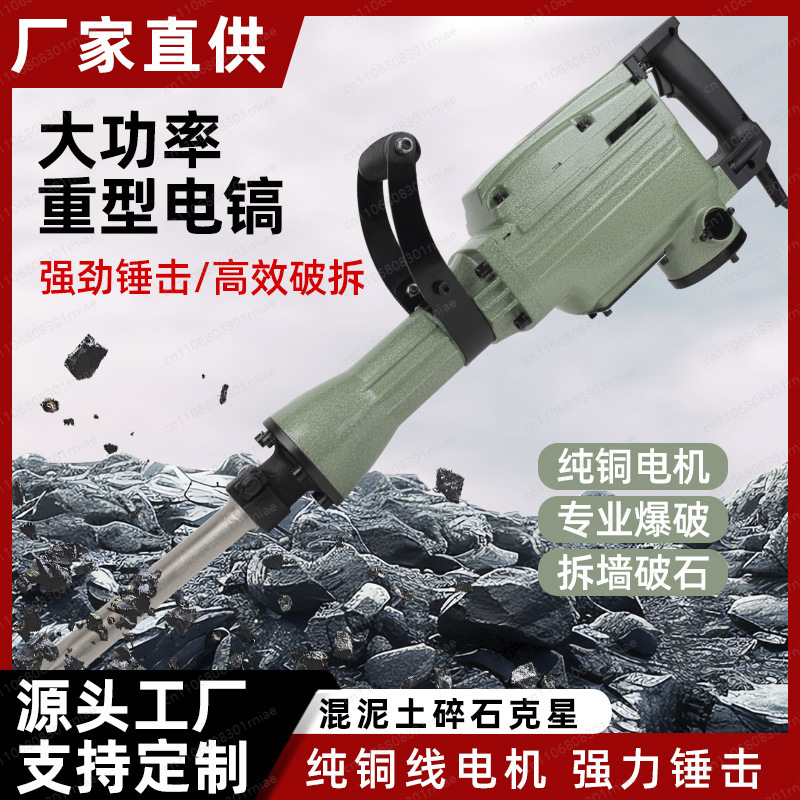 Electric Pickaxe Large Power T - Power Tools And Engineering recension och pris